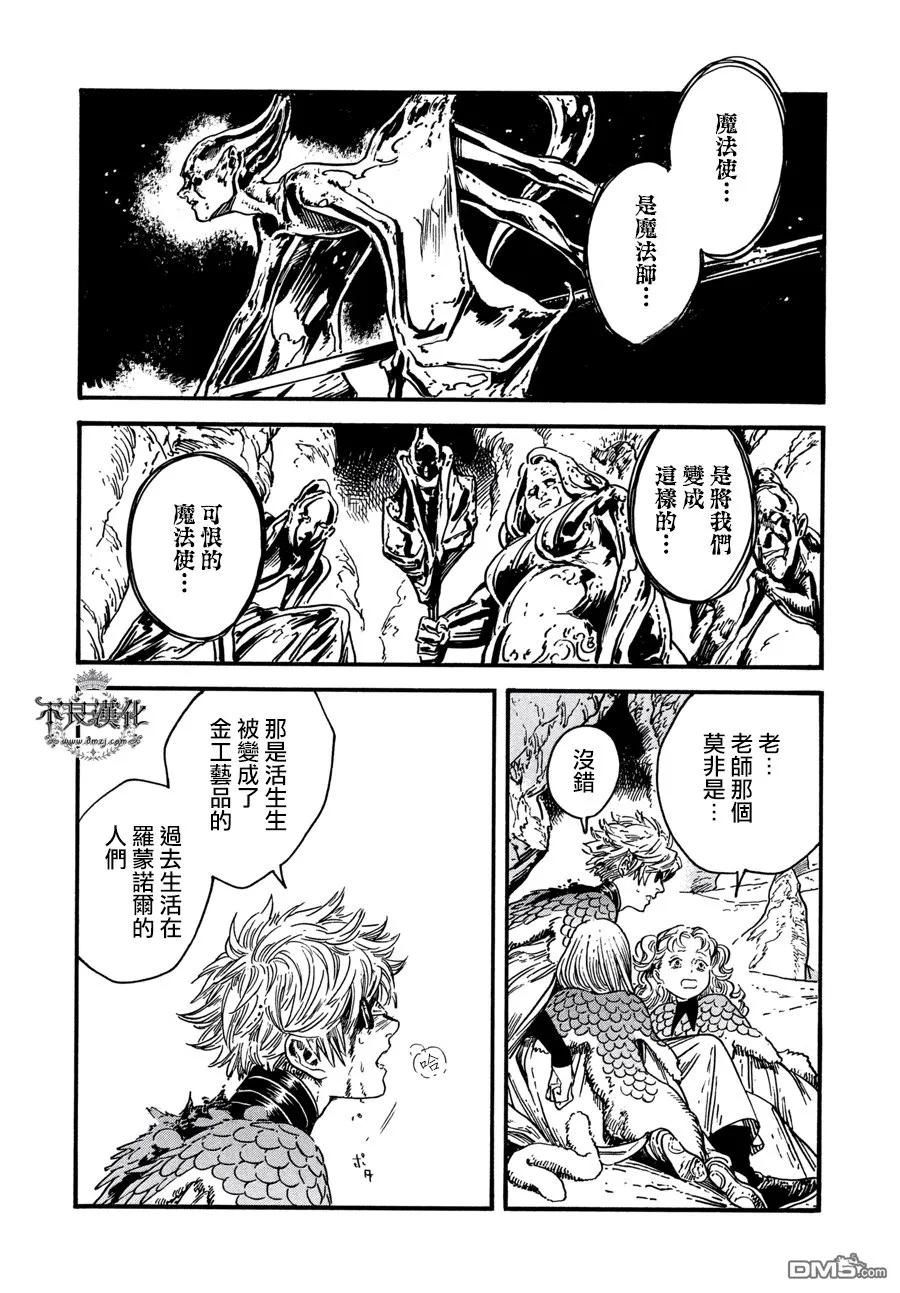 尖帽子的魔法工坊 23 第27页