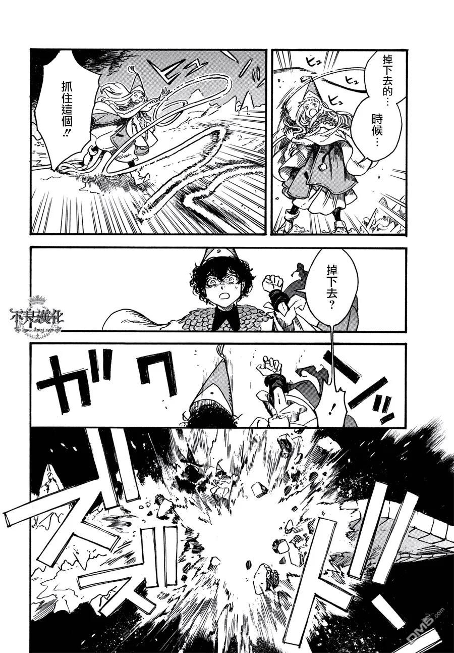 尖帽子的魔法工坊 23 第4页
