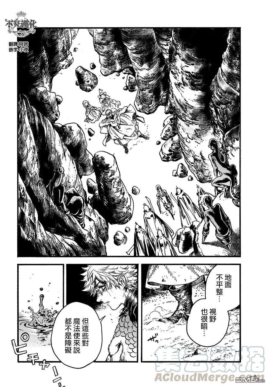 尖帽子的魔法工坊 24 第5页