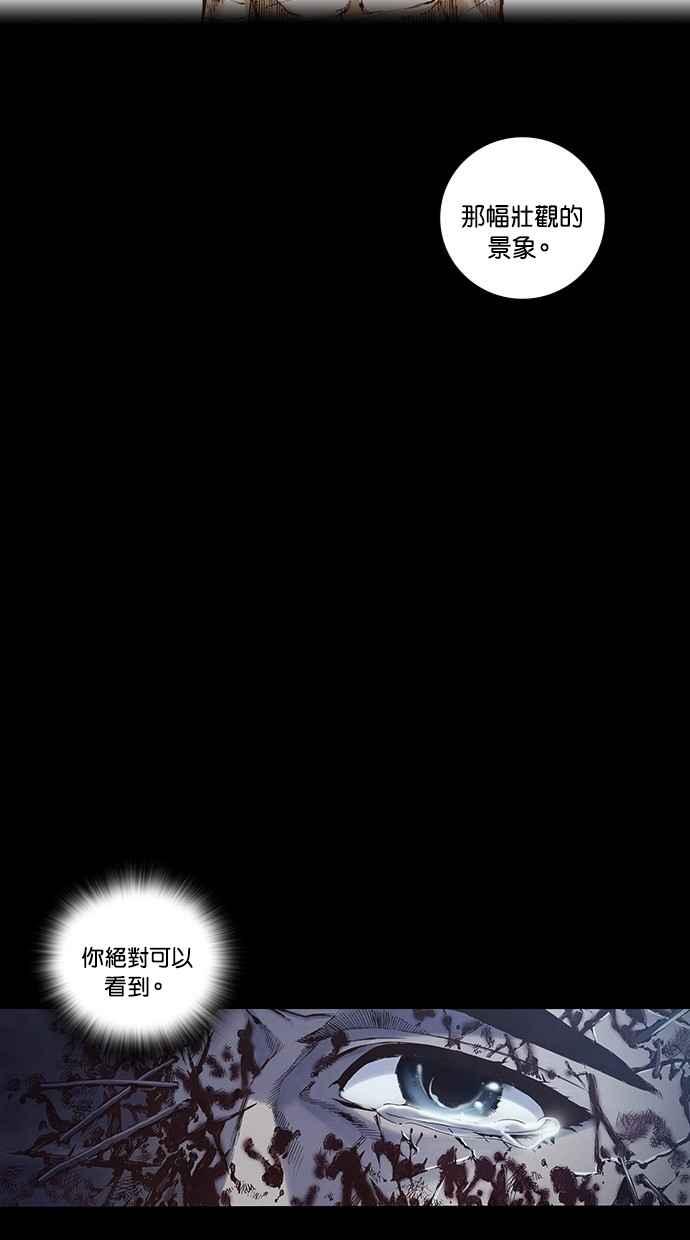 《新暗行御史》第252话 第26页