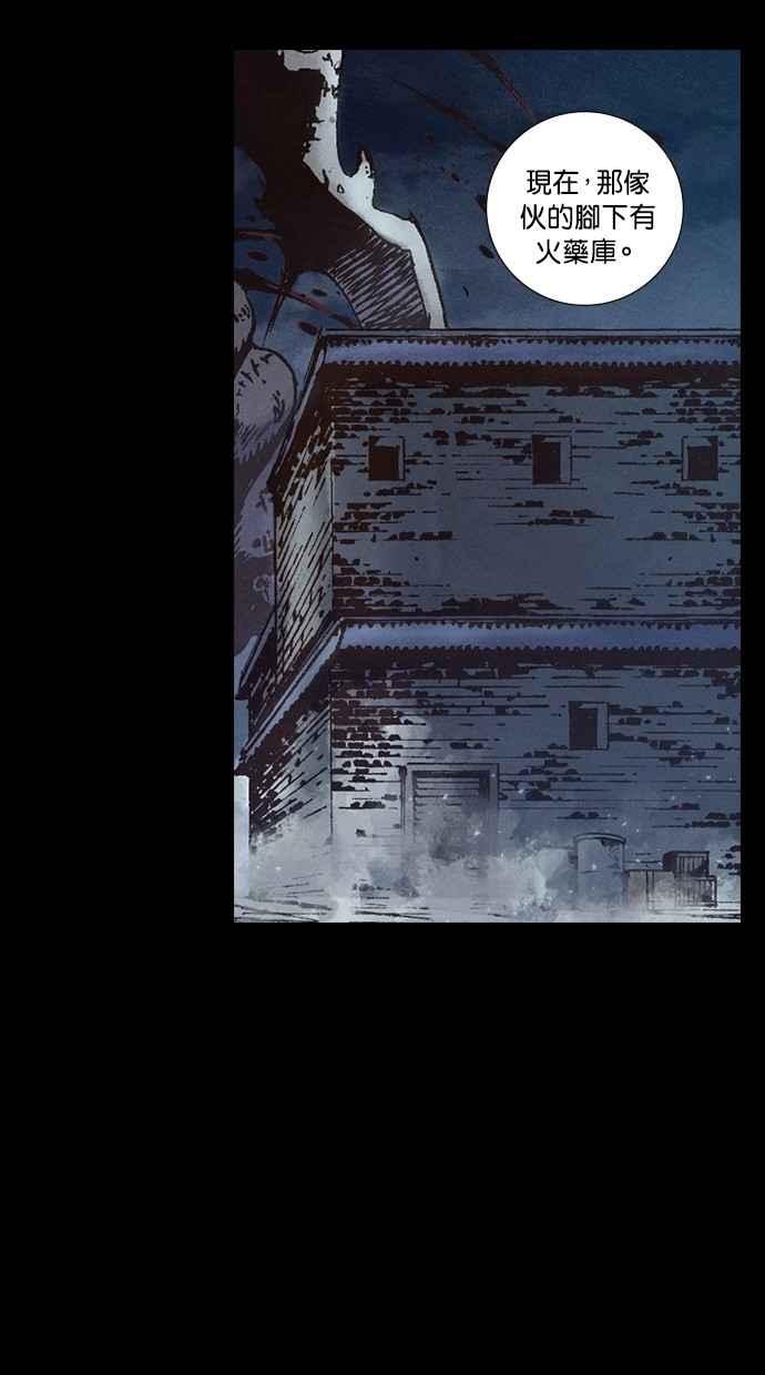 《新暗行御史》第252话 第30页