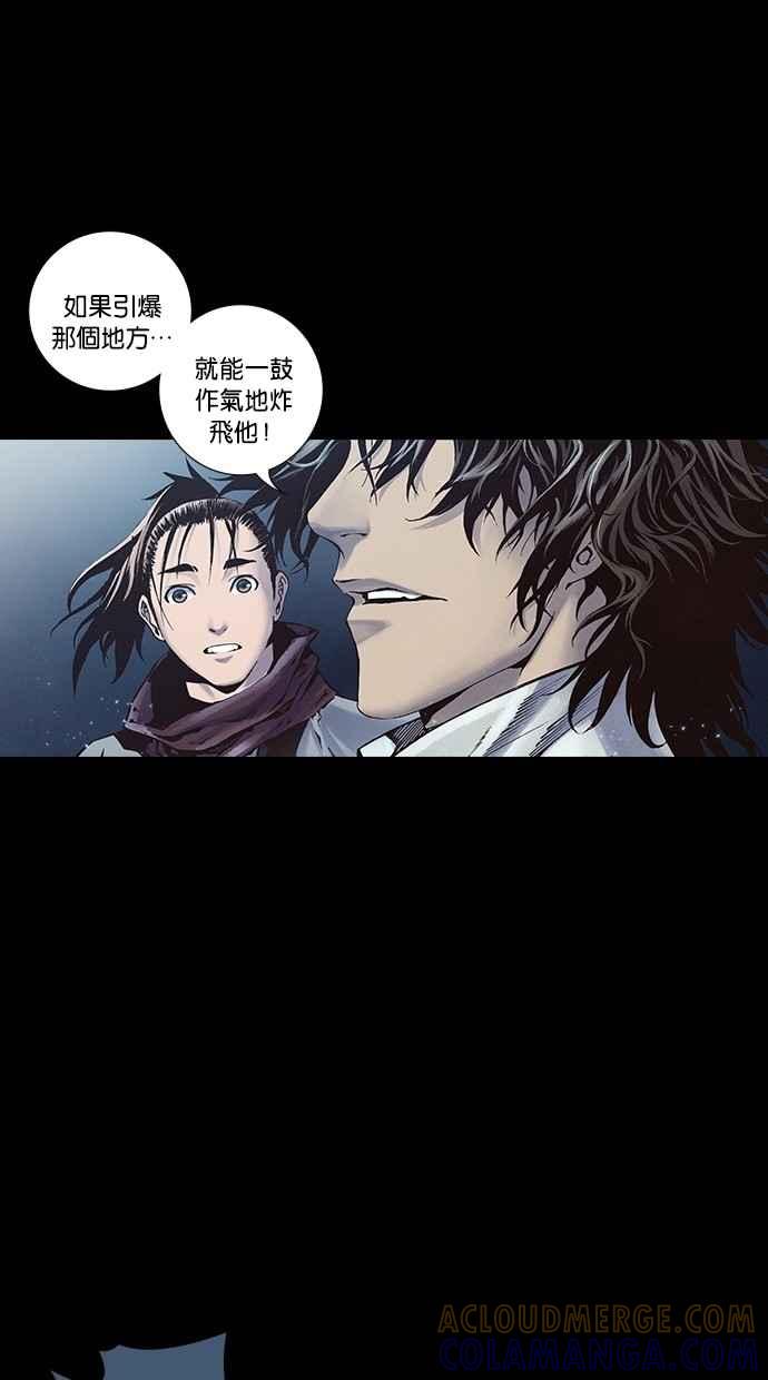 《新暗行御史》第252话 第31页