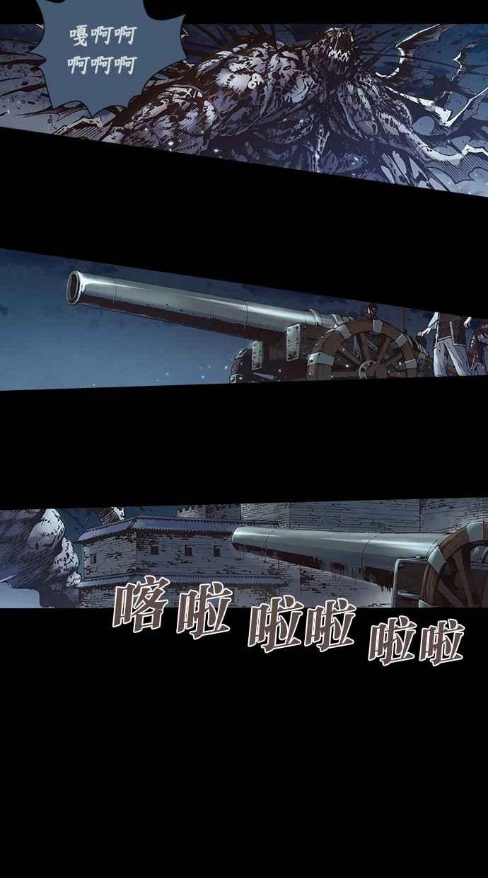 《新暗行御史》第252话 第32页