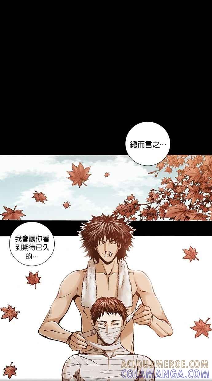 《新暗行御史》第252话 第25页