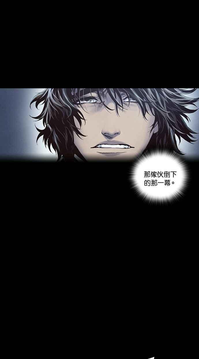 《新暗行御史》第252话 第27页