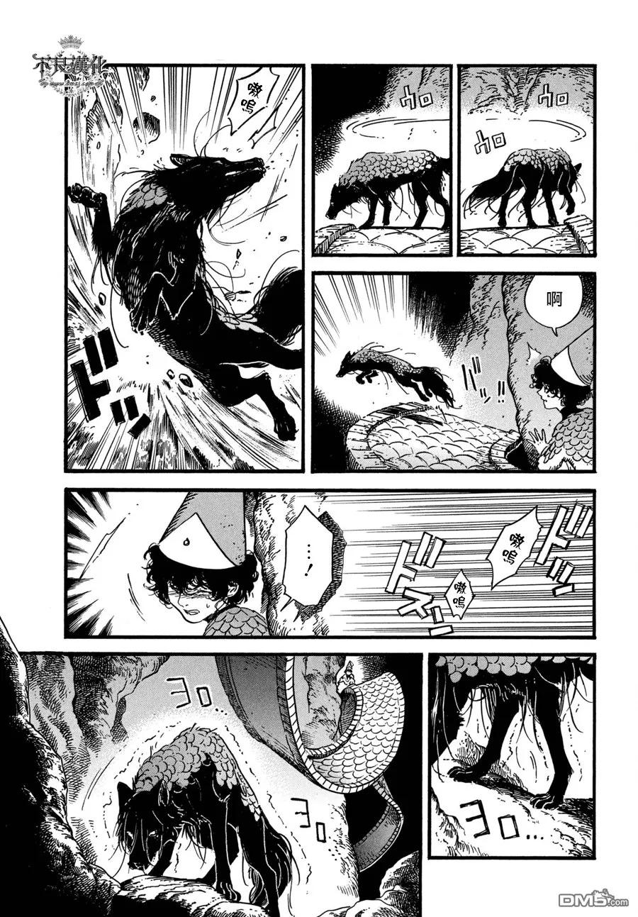 尖帽子的魔法工坊 25 第3页