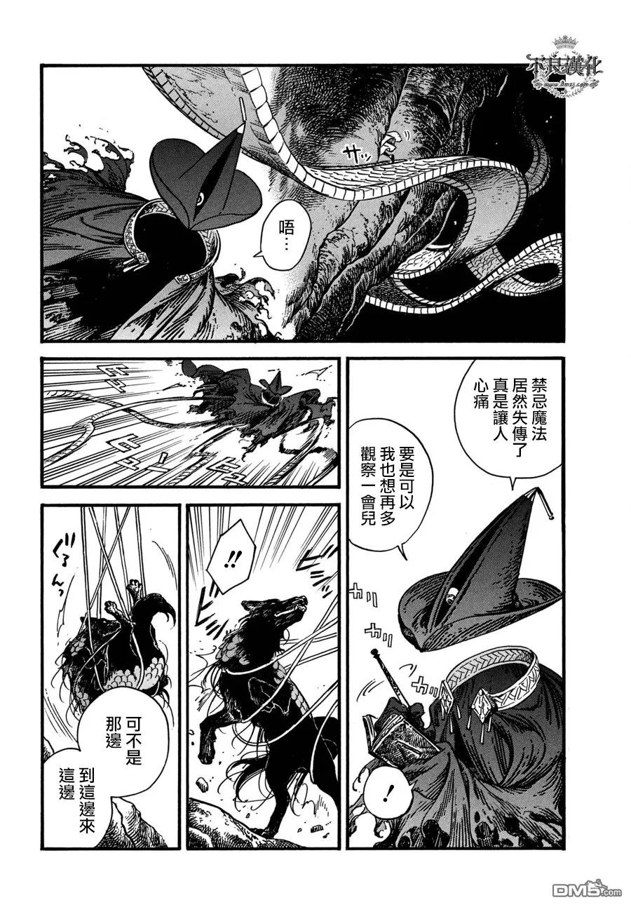 尖帽子的魔法工坊 25 第6页