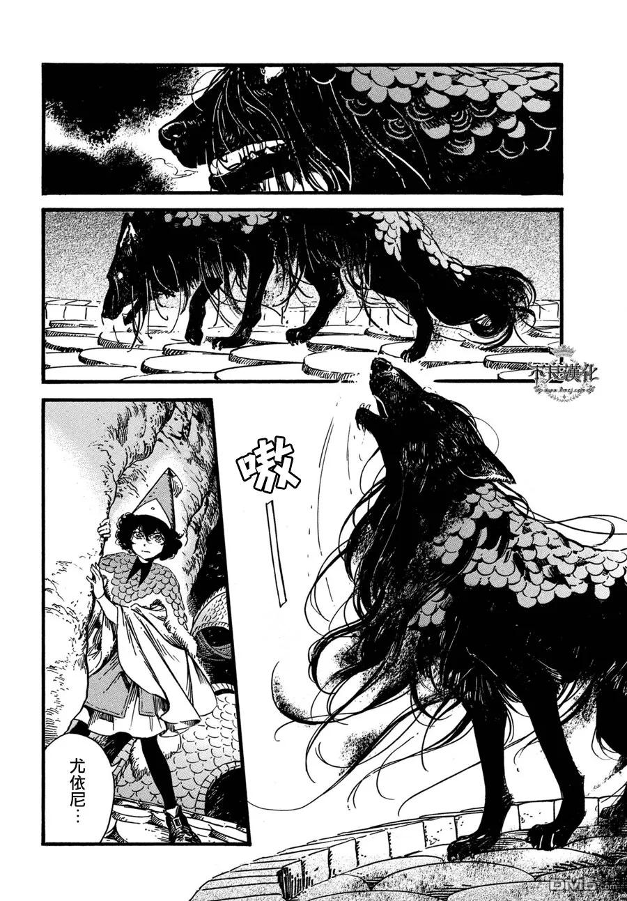 尖帽子的魔法工坊 25 第2页