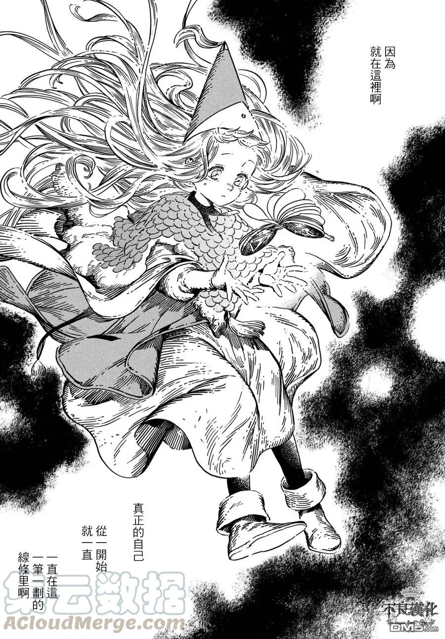 尖帽子的魔法工坊 25 第25页