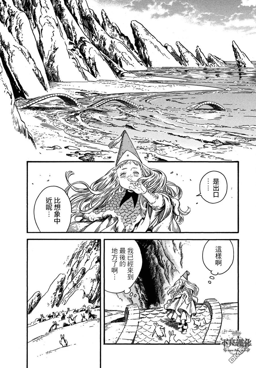 尖帽子的魔法工坊 25 第19页