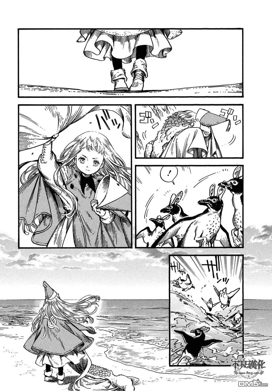 尖帽子的魔法工坊 25 第26页