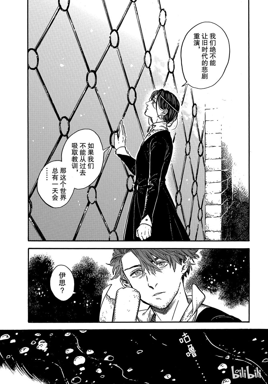 尖帽子的魔法工坊 26 第15页