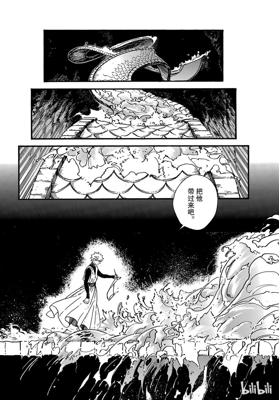 尖帽子的魔法工坊 27 第11页