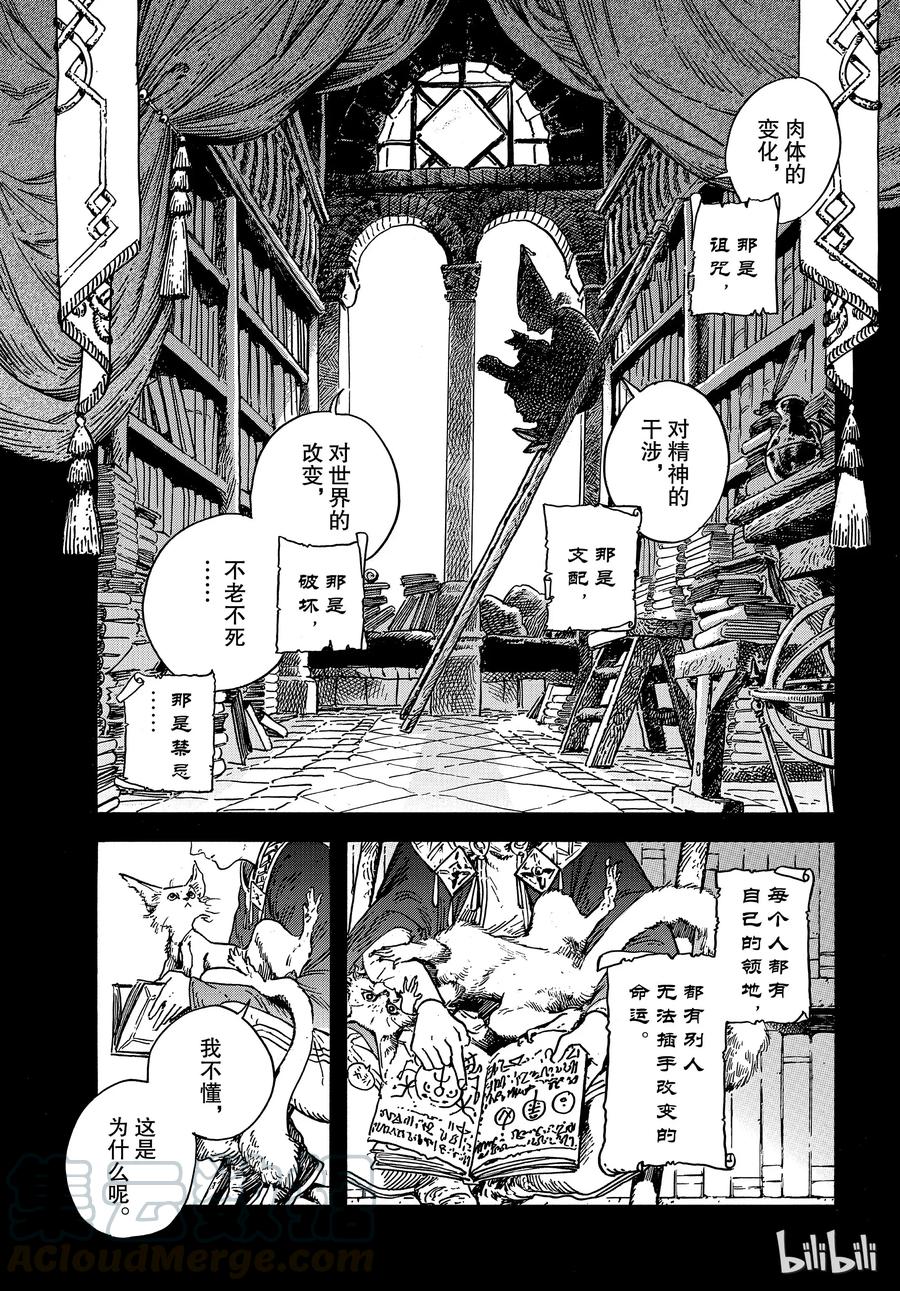 尖帽子的魔法工坊 28 第1页
