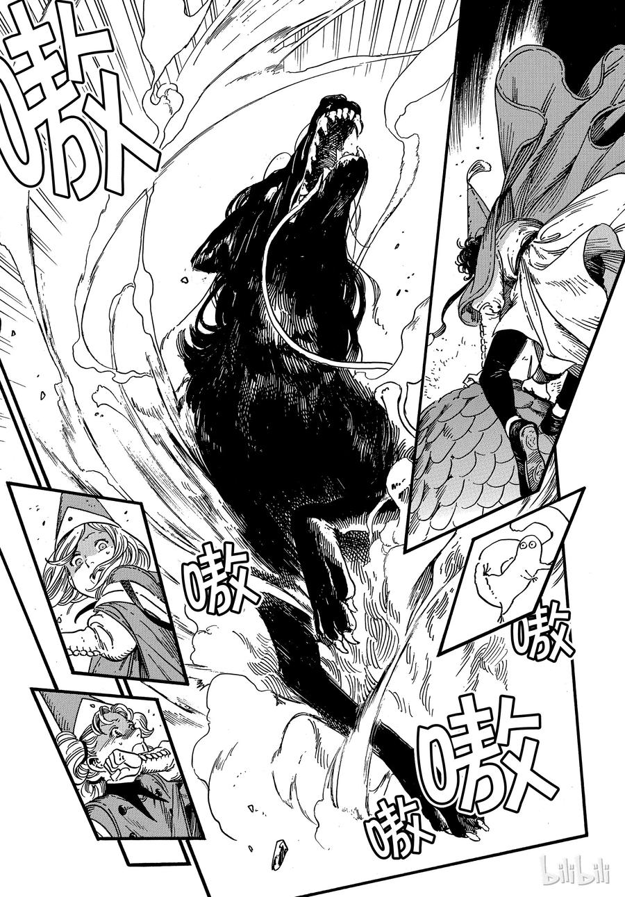 尖帽子的魔法工坊 28 第24页