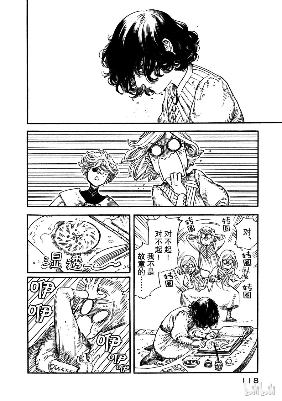 尖帽子的魔法工坊 3 第14页
