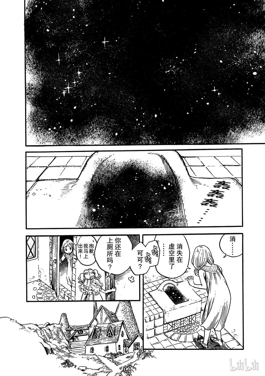 尖帽子的魔法工坊 3 第2页