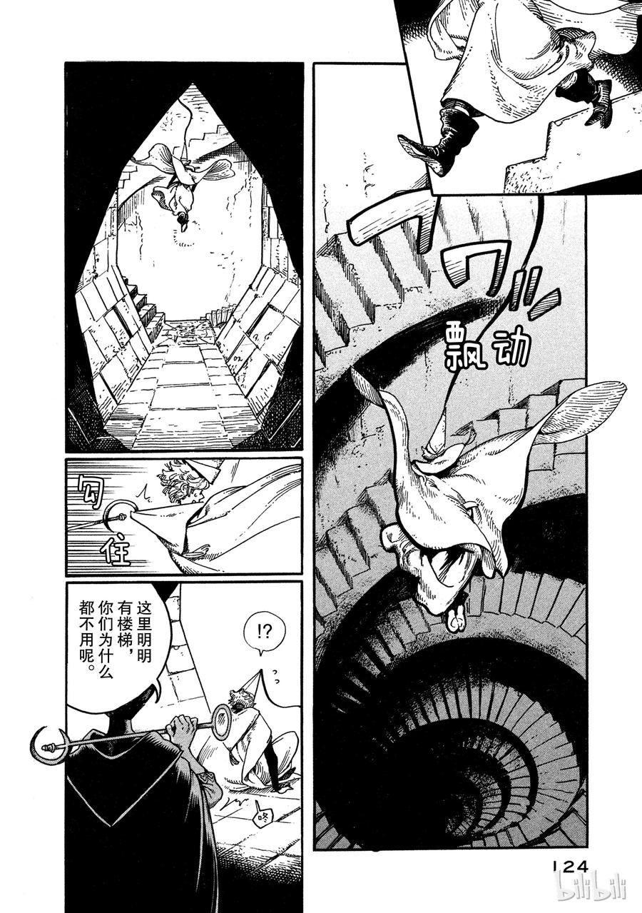 尖帽子的魔法工坊 3 第20页