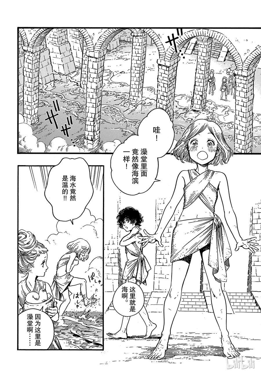 尖帽子的魔法工坊 32 第9页
