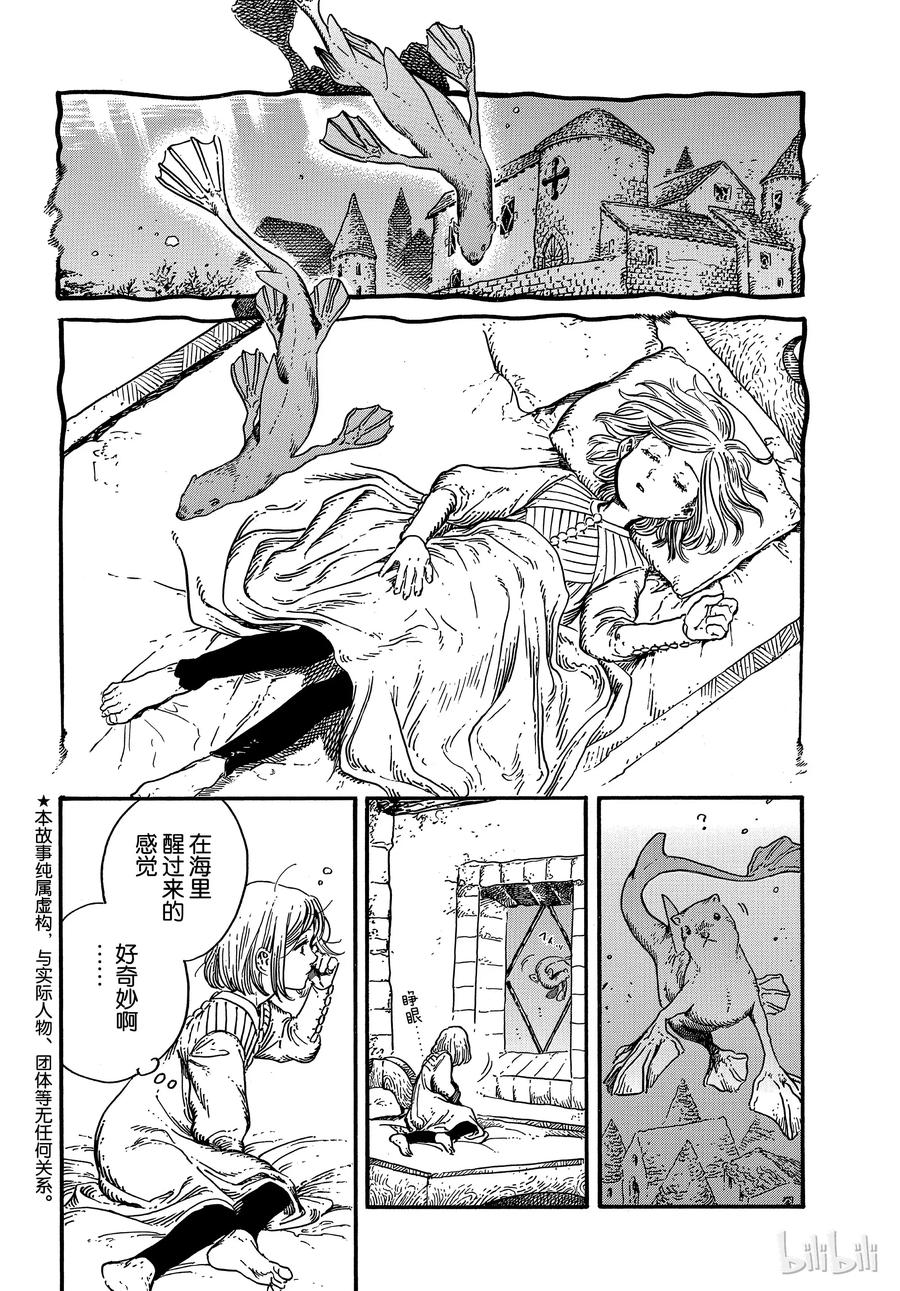 尖帽子的魔法工坊 33 第2页