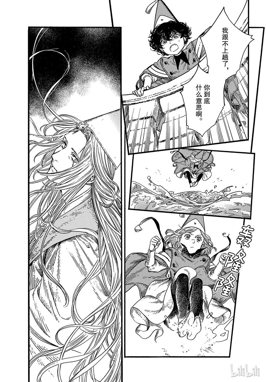 尖帽子的魔法工坊 33 第31页