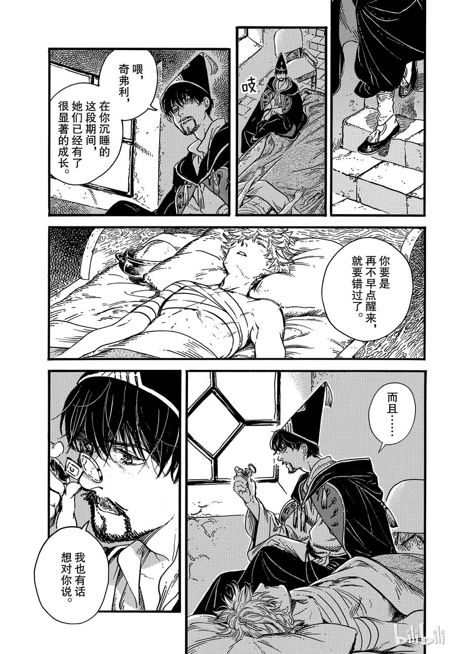 尖帽子的魔法工坊 34 第15页