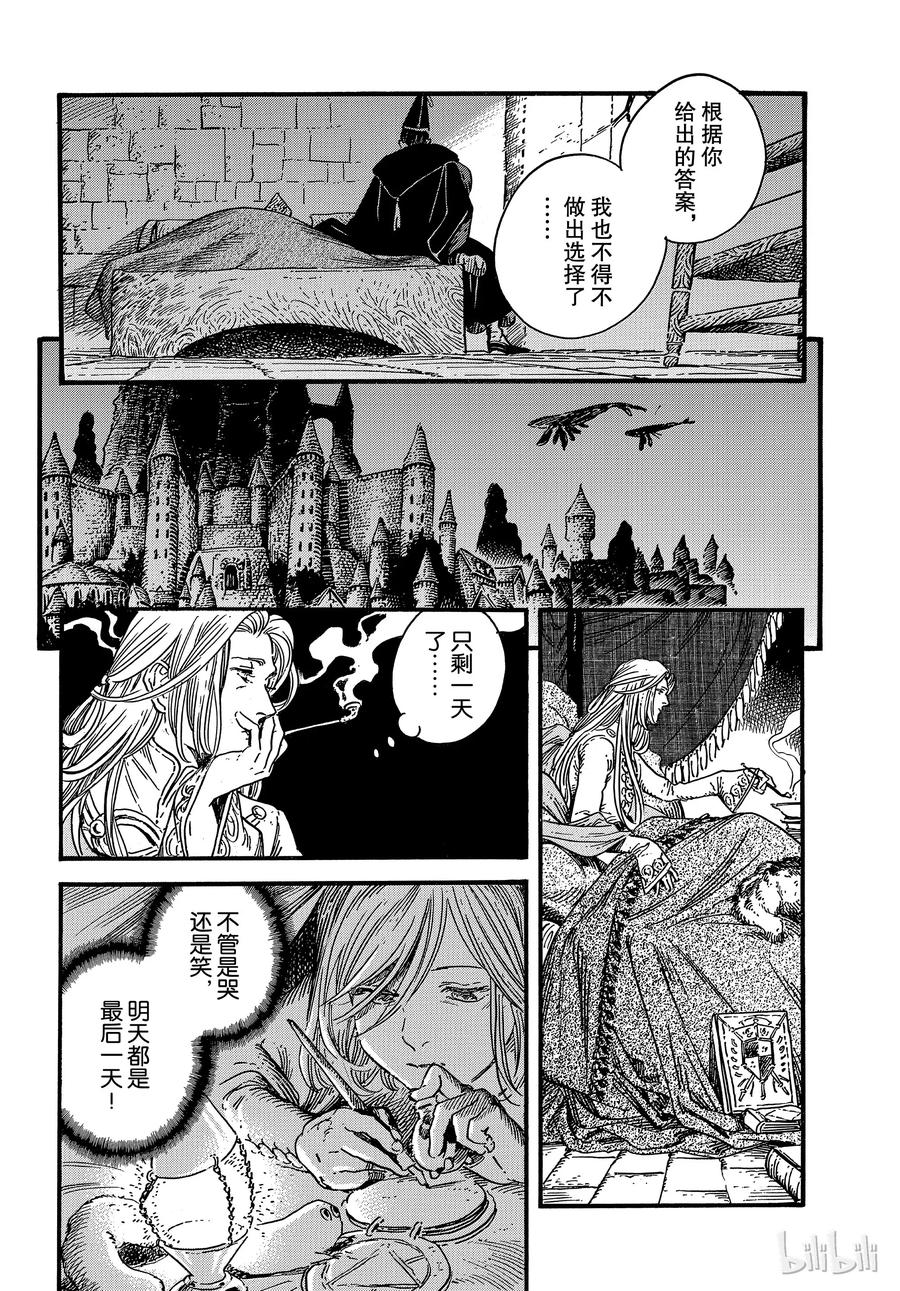 尖帽子的魔法工坊 34 第16页