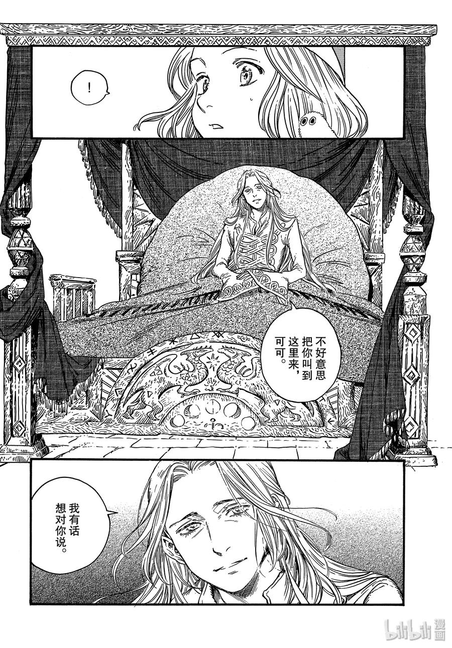 尖帽子的魔法工坊 35 第35话 第3页