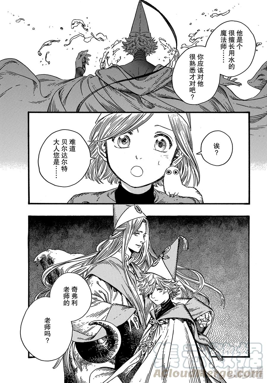 尖帽子的魔法工坊 35 第35话 第12页