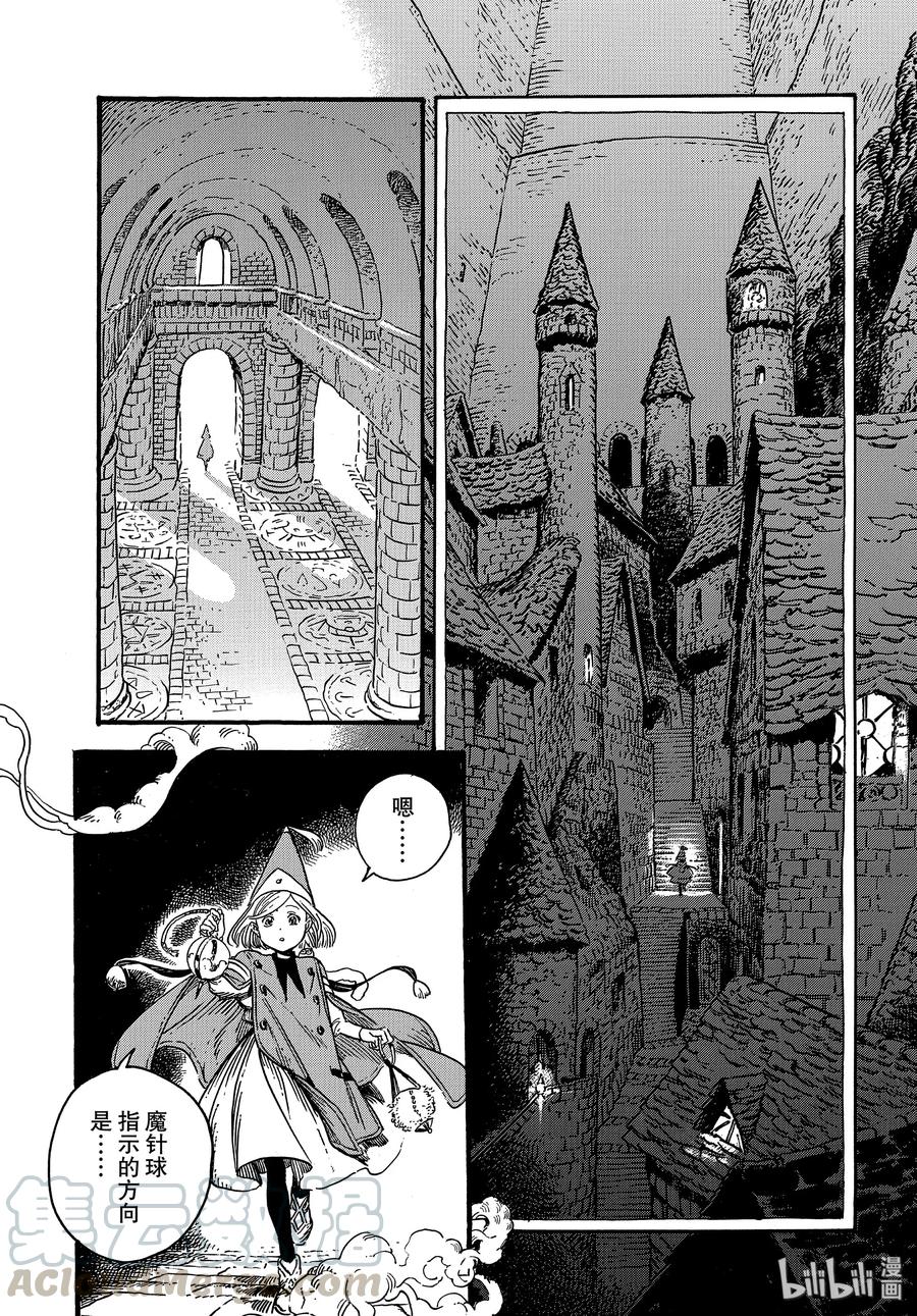 尖帽子的魔法工坊 35 第35话 第1页