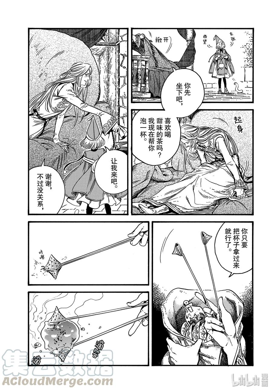 尖帽子的魔法工坊 35 第35话 第4页