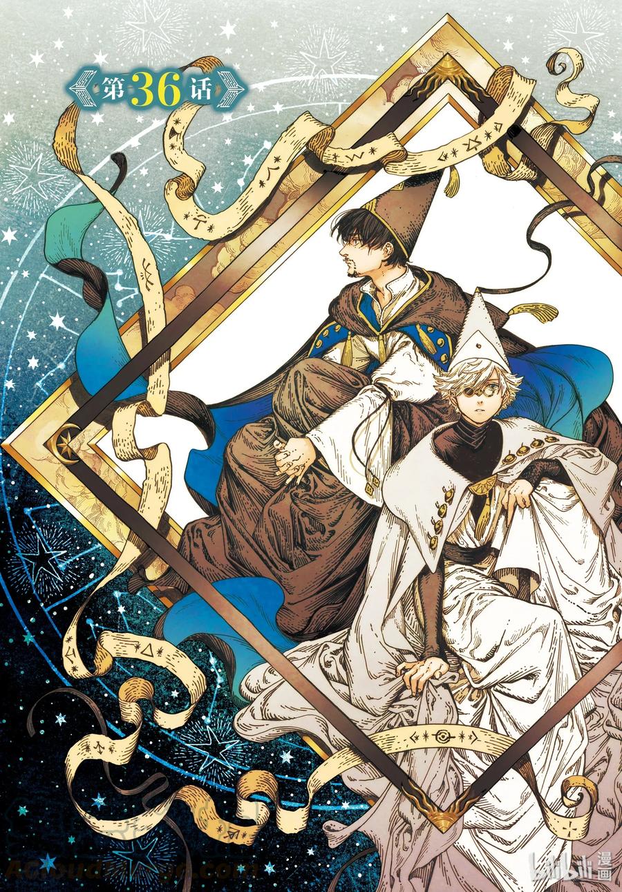 尖帽子的魔法工坊 36 第36话 第1页
