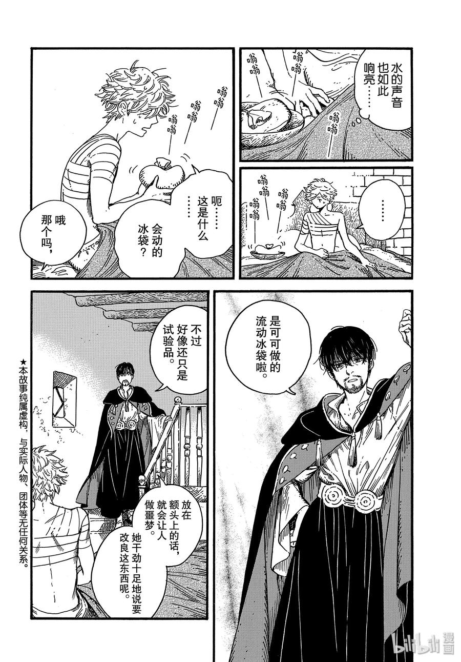 尖帽子的魔法工坊 36 第36话 第6页