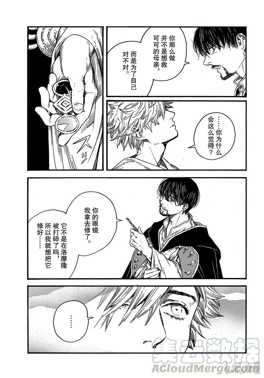 尖帽子的魔法工坊 36 第36话 第29页