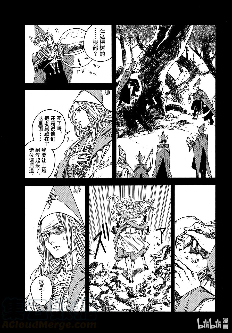 尖帽子的魔法工坊 36 第36话 第17页