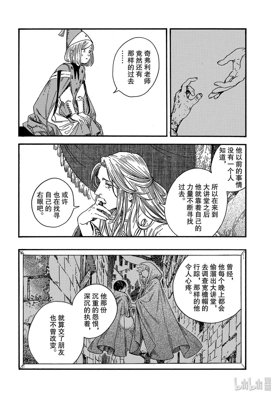 尖帽子的魔法工坊 36 第36话 第22页