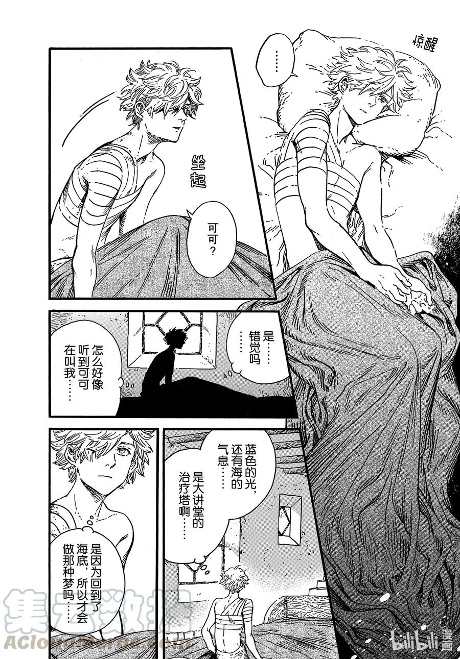尖帽子的魔法工坊 36 第36话 第5页