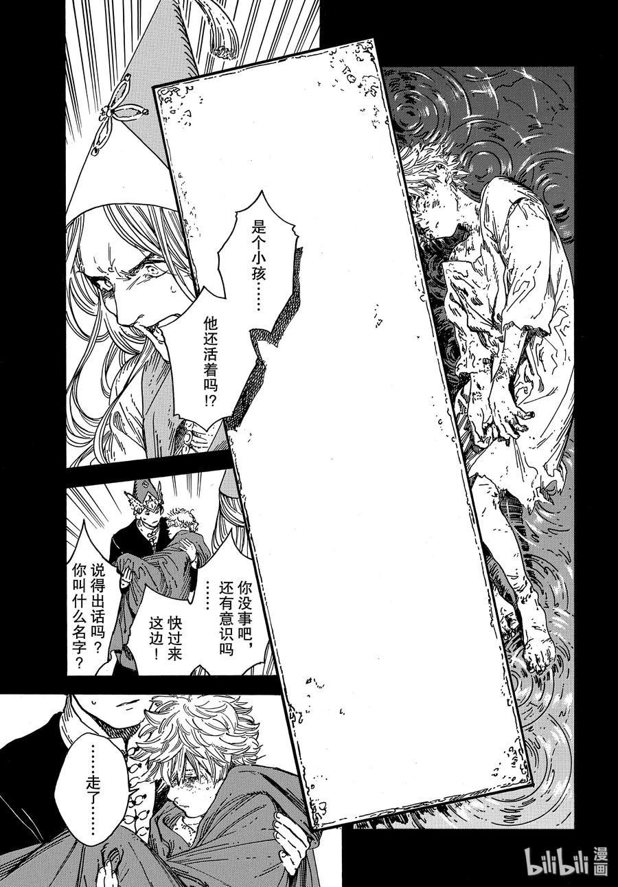 尖帽子的魔法工坊 36 第36话 第19页