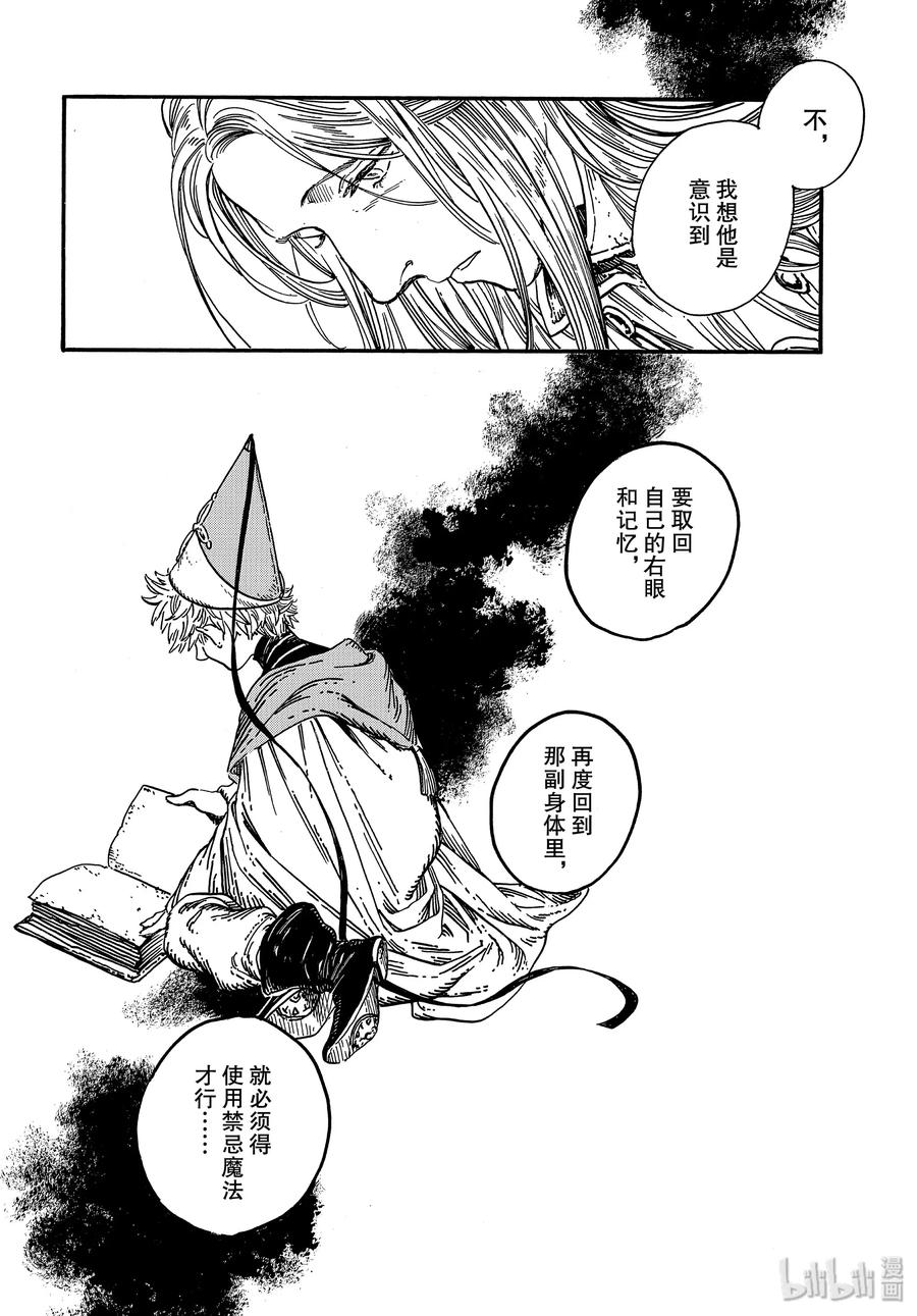 尖帽子的魔法工坊 36 第36话 第24页
