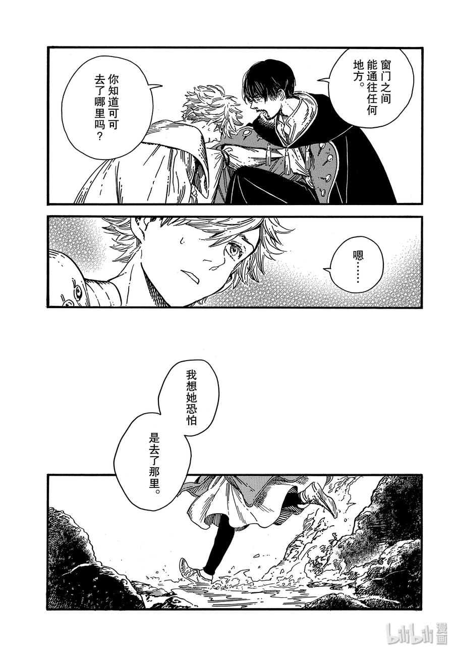 尖帽子的魔法工坊 36 第36话 第35页
