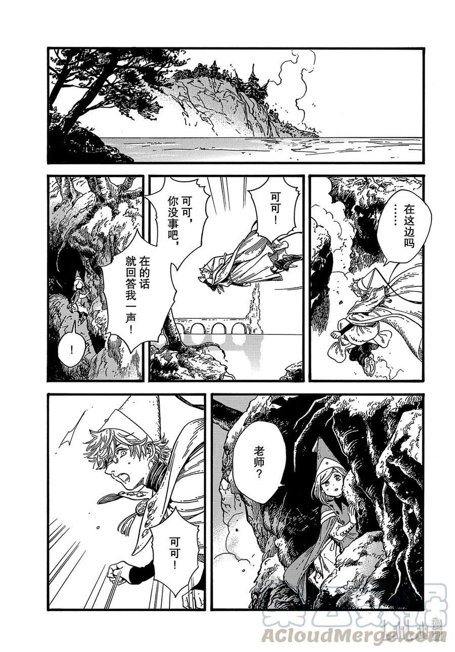 尖帽子的魔法工坊 37 第37话 第12页