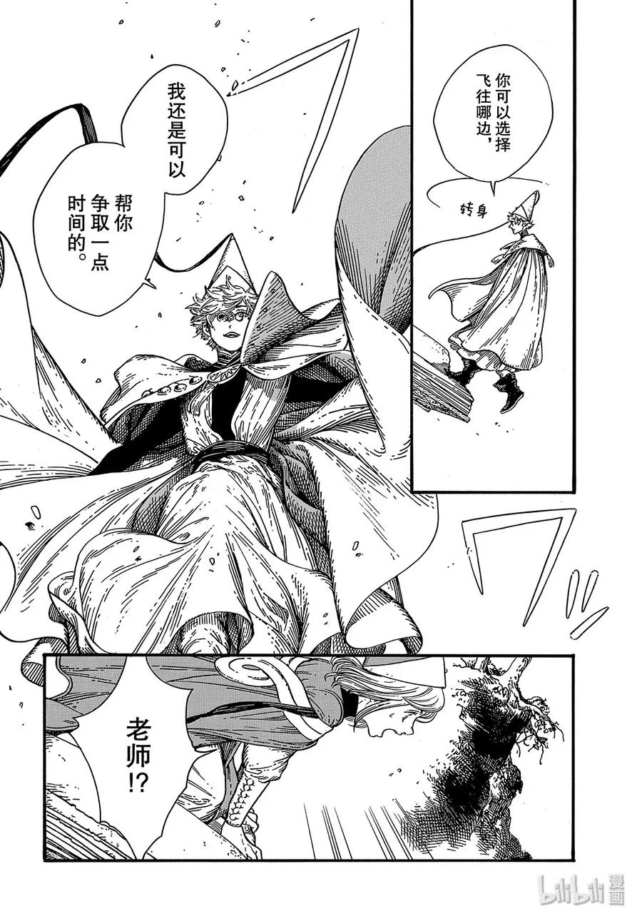 尖帽子的魔法工坊 37 第37话 第31页