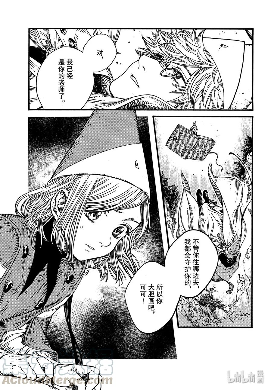 尖帽子的魔法工坊 37 第37话 第32页