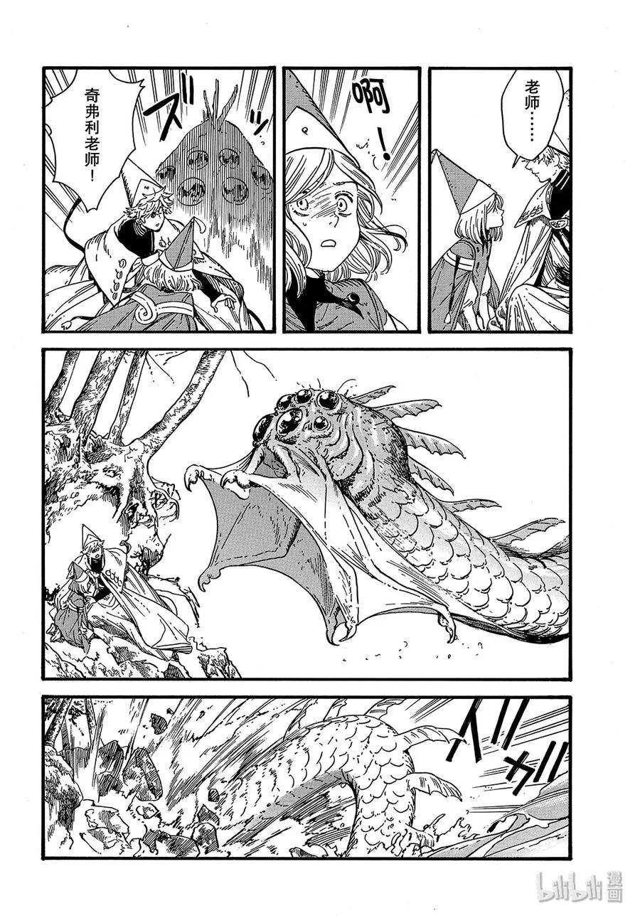尖帽子的魔法工坊 37 第37话 第23页