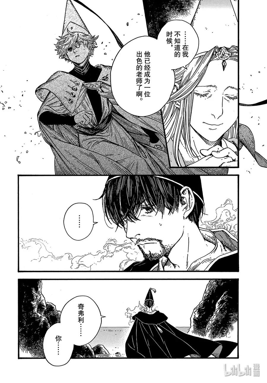 尖帽子的魔法工坊 37 第37话 第11页