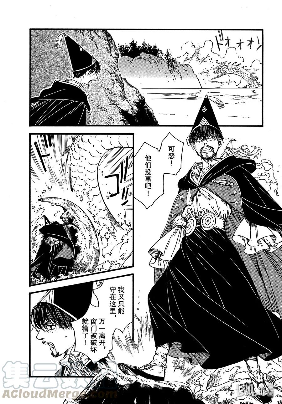 尖帽子的魔法工坊 37 第37话 第24页