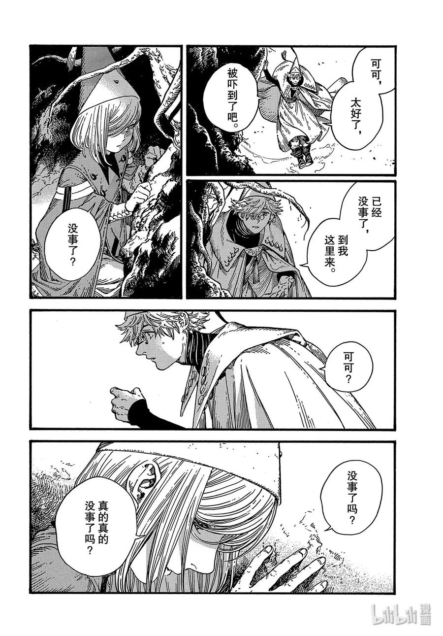 尖帽子的魔法工坊 37 第37话 第13页