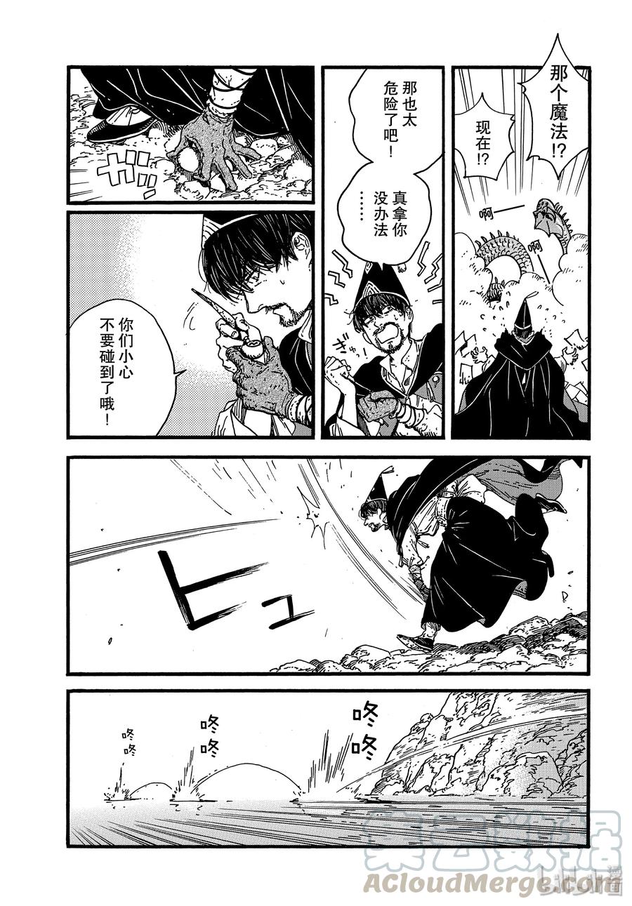 尖帽子的魔法工坊 38 第38话 第13页