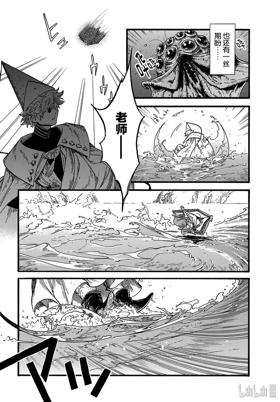 尖帽子的魔法工坊 38 第38话 第6页