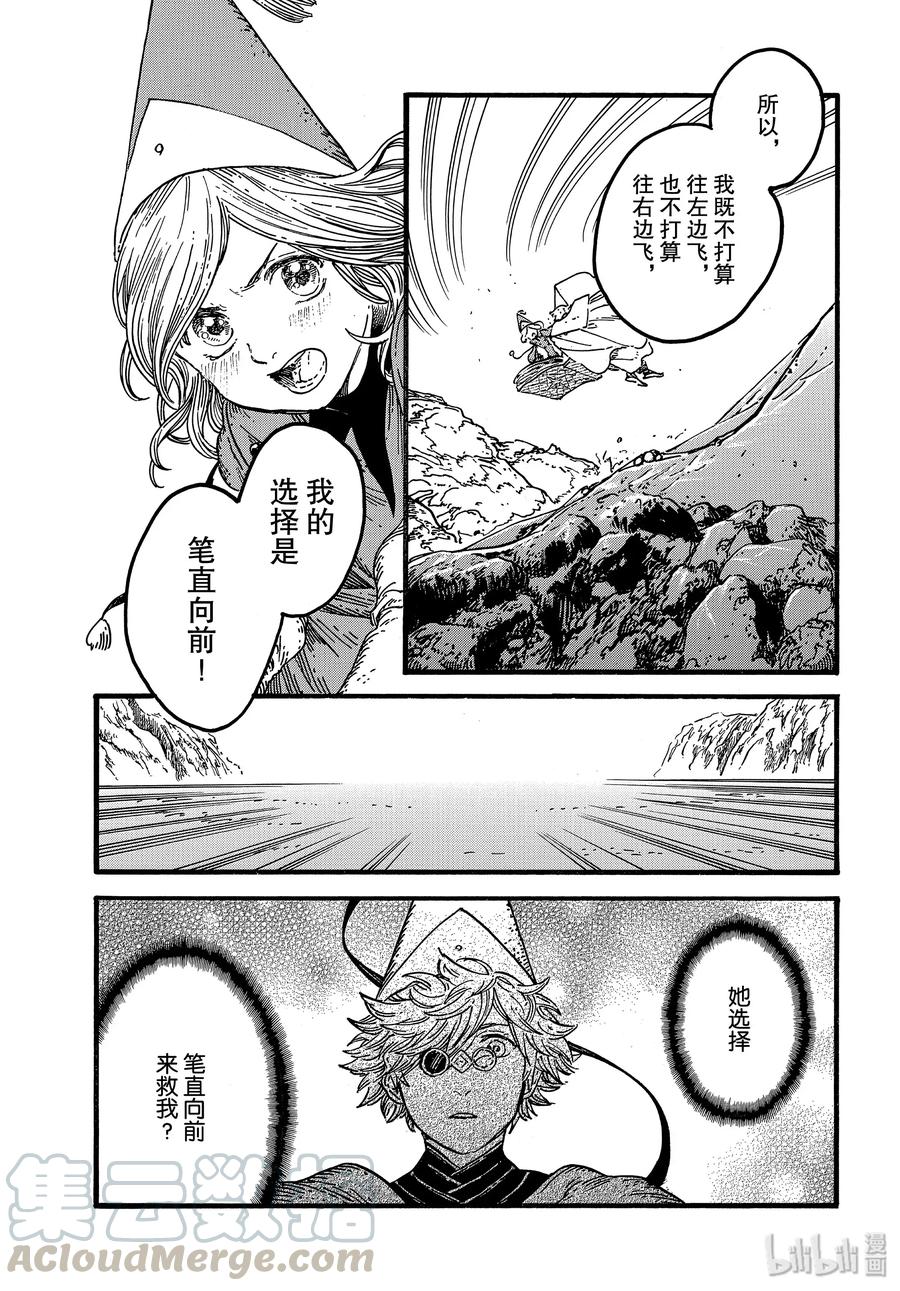 尖帽子的魔法工坊 38 第38话 第9页